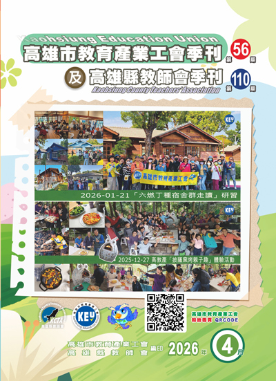 第56期封面