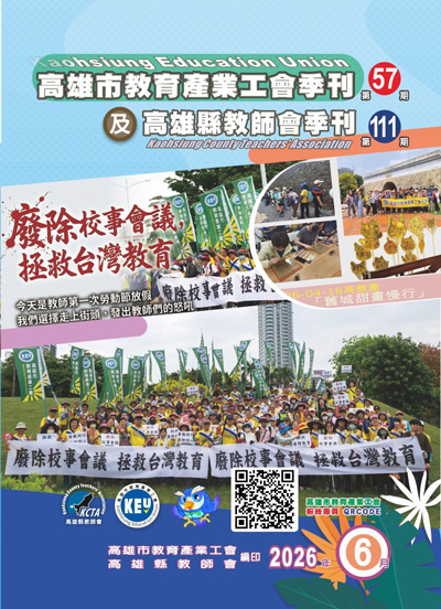 第57期封面